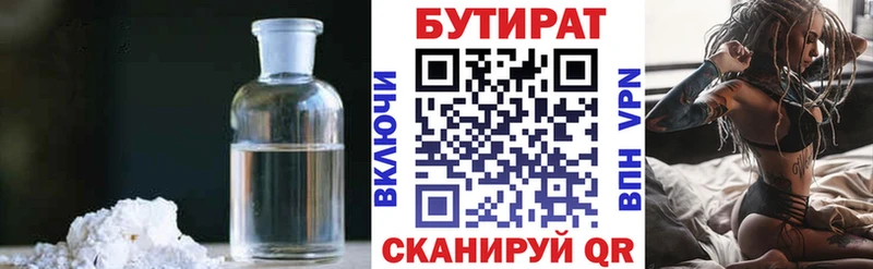 купить наркотики сайты  hydra tor  БУТИРАТ жидкий экстази  Усмань 