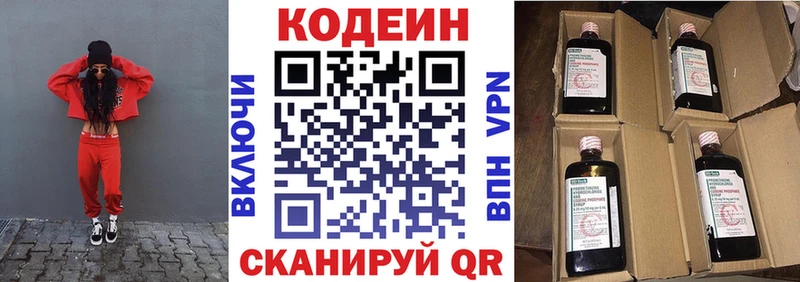 Кодеин напиток Lean (лин)  MEGA ссылки  Усмань  продажа наркотиков 