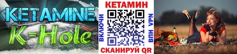 Кетамин ketamine  Усмань 