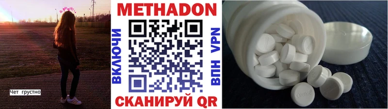 Метадон мёд  цены наркотик  Усмань 